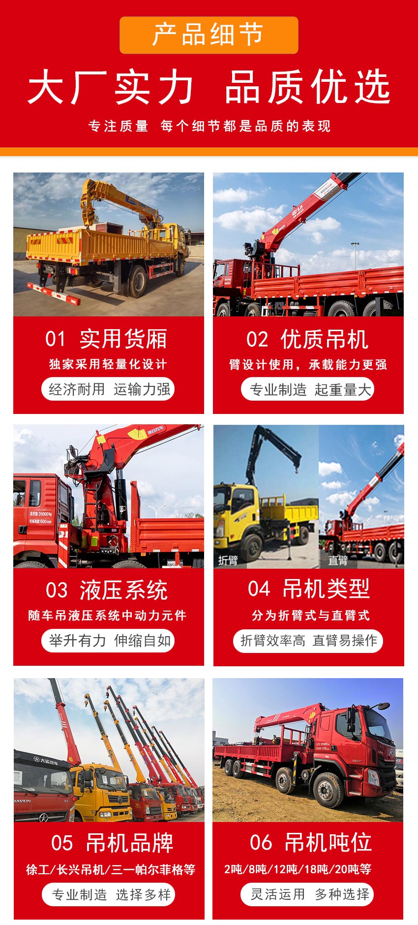 DFV5243JSQGP6D東風專底D3V后雙橋隨車吊